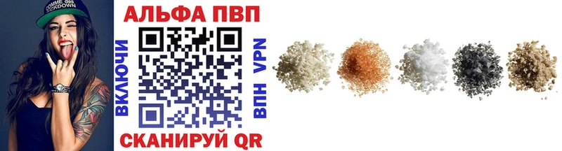 APVP Crystall Купить Щёкино