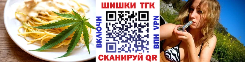 Купить закладки  Щёкино  Cannafood марихуана 