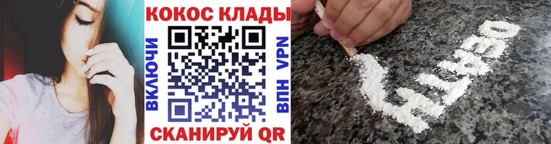 Купить закладки  Щёкино  КОКАИН FishScale 