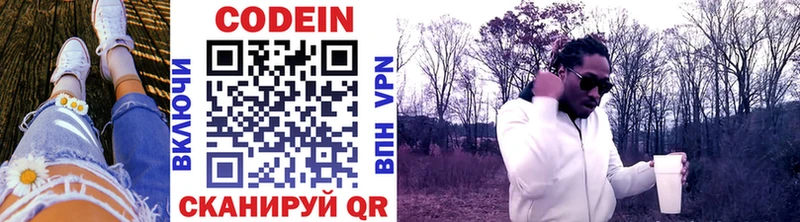 Купить где  Щёкино  Codein Purple Drank 