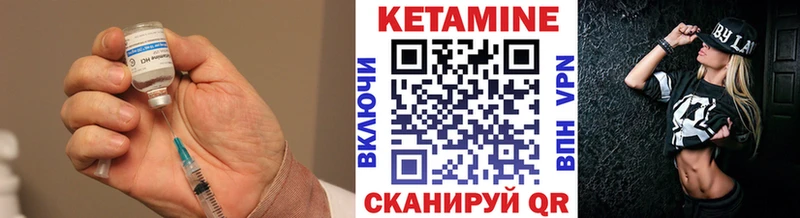 Кетамин VHQ  Купить где  Щёкино 
